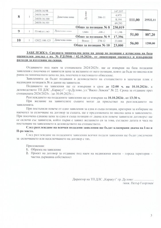 2024-10-03_004.jpg