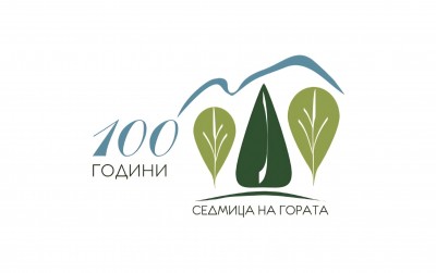 100 години седмица.jpg